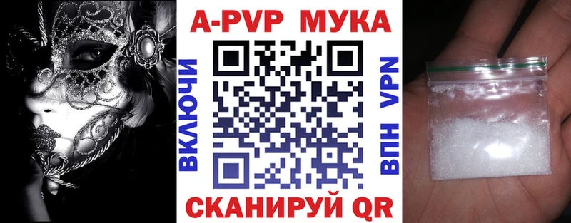А ПВП кристаллы дарнет шоп Ильский
