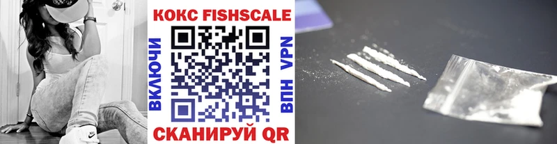 kraken зеркало  купить наркотик  Ильский  COCAIN FishScale 
