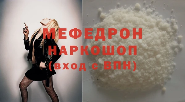 мяу мяу мука Медногорск