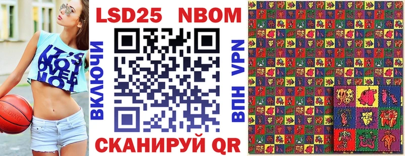 как найти   Ильский  Марки N-bome 1,5мг 