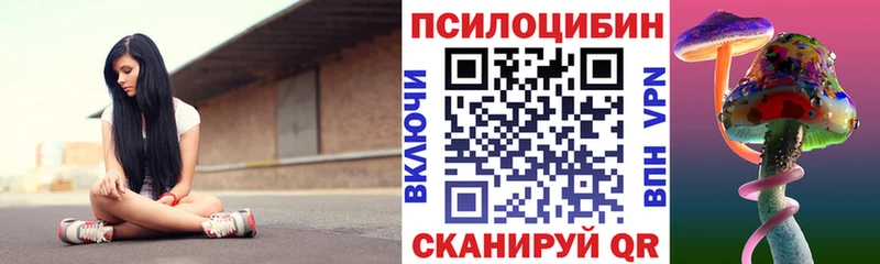 Галлюциногенные грибы MAGIC MUSHROOMS  Ильский 